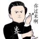 FansHaus_張