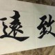 新鲜空气8