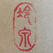 冷泉laughing