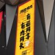 山河峻