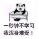 旺旺浪味仙