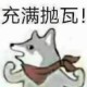 阿吧阿吧阿吧