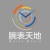 腕表天地，