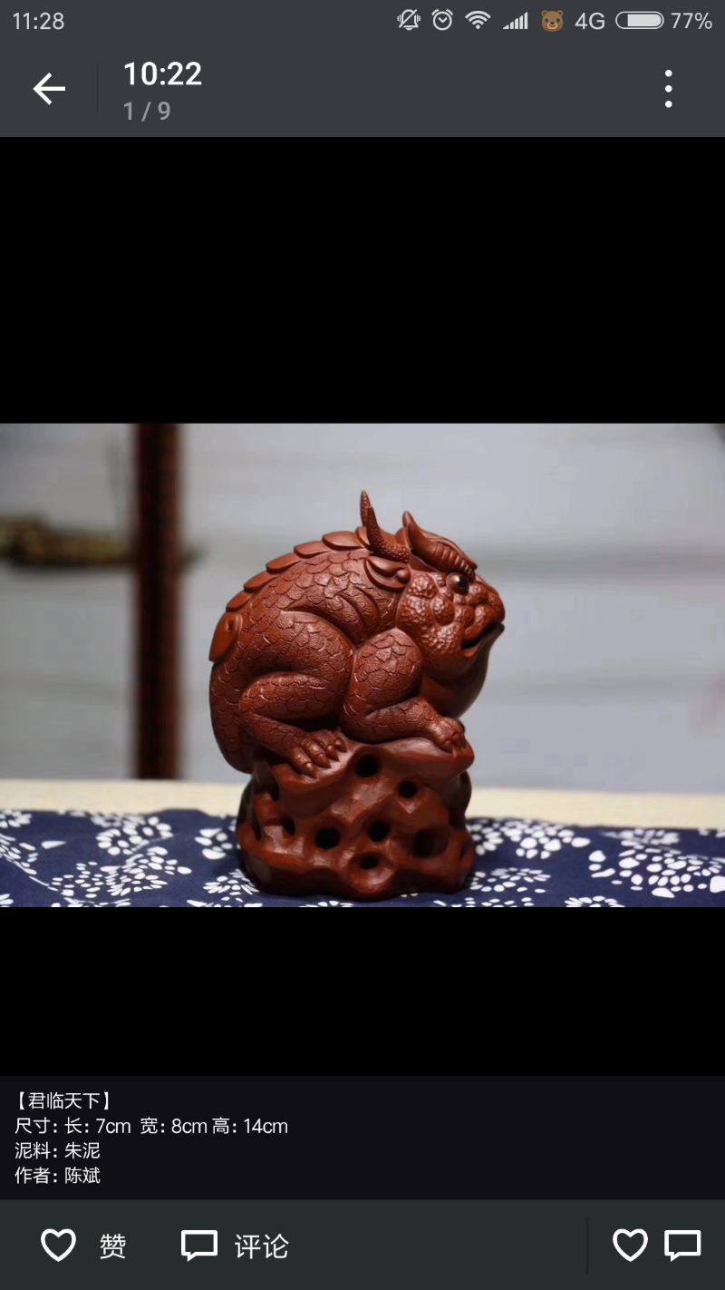 艺术家谢先生封面